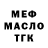 МЕФ кристаллы R Mar