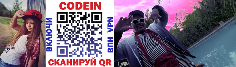 Кодеин Purple Drank  Чердынь 