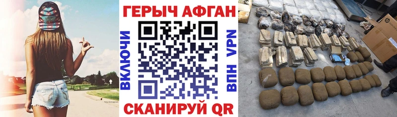 ГЕРОИН афганец  кракен сайт  Чердынь 