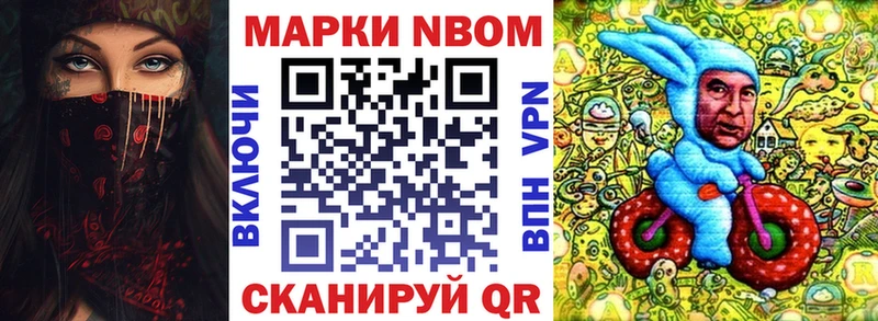 Марки NBOMe 1500мкг  магазин продажи наркотиков  Чердынь 